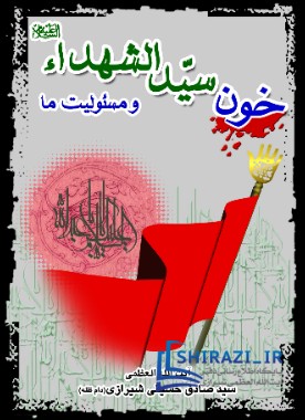 alshirazi.org